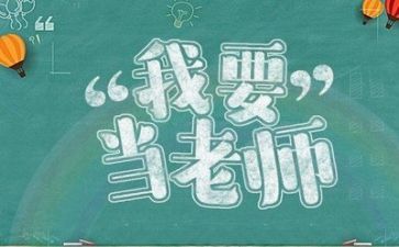 年轻教师月总结7篇