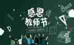 年教师年终总结2023年个人范文8篇