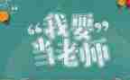 年轻教师月总结7篇
