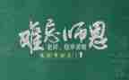 银行或教师节活动总结8篇