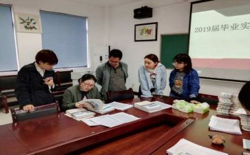 教师实习自我鉴定范文8篇
