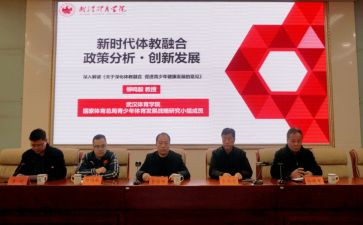 教体育心得体会最新5篇