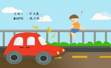 交通安全教育讲话稿模板6篇