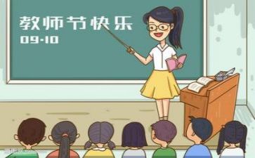 教师教研活动的心得体会6篇