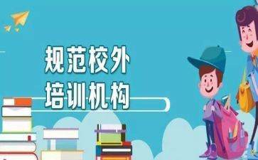 教育机构的心得体会8篇
