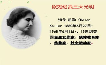 假如的教学反思精选5篇