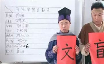 六年级假文盲作文5篇