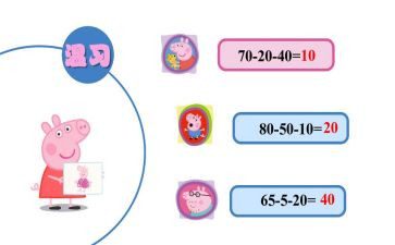小学加与减的教案精选8篇