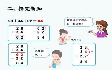 小学数学加与减一教案8篇