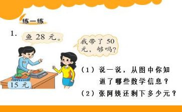 小学加与减的教案8篇