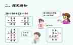 小学数学加与减一教案8篇