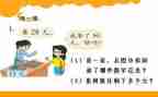 小学加与减的教案8篇