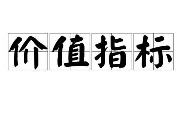 劳动的价值演讲稿6篇