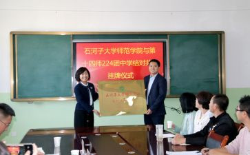 结对学校工作总结精选5篇