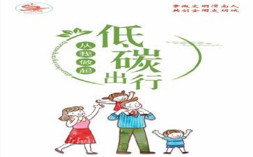 环保节能的作文8篇