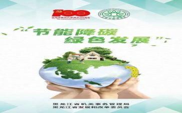 2024年节能环保工作总结7篇