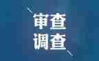 局纪检干部个人总结5篇