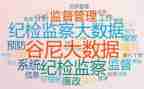 纪检员个人述职报告6篇