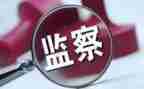 2023纪检培训心得体会8篇