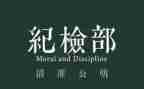 进学生会纪检部的工作总结精选5篇