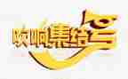 集结号电影观后感6篇