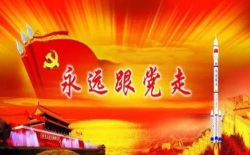 积极分子申请书模板5篇