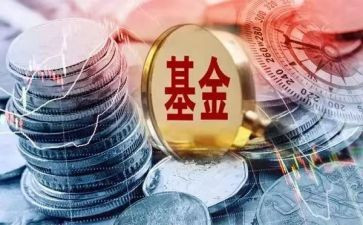 基金培训心得体会8篇