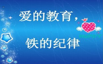 听纪律教育心得体会通用5篇