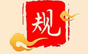 2023规矩纪律心得体会5篇