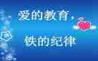 听纪律教育心得体会通用5篇