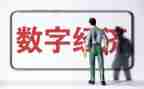 稳经济心得体会6篇