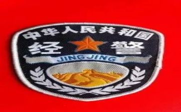 经警心得体会优质6篇