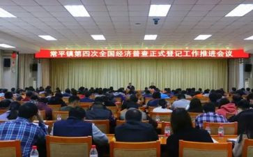 四经普优秀工作者先进事迹7篇