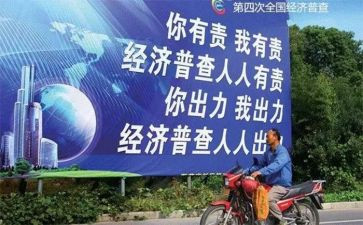 街道四经普工作总结最新6篇