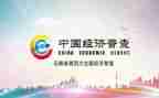 三经普先进事迹材料优质8篇