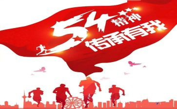 16大精神心得体会通用5篇
