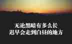 红旗渠精神永在心得体会5篇