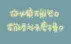 后池精神心得体会模板5篇