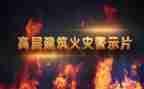 警示活动心得体会6篇