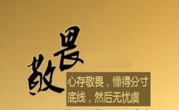 敬畏自然800字作文6篇