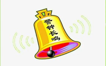 看警钟后心得体会8篇