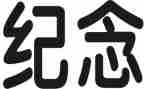 纪念馆参观心得参考8篇