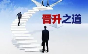 职称晋级述职报告6篇