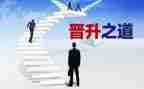 职称晋级述职报告6篇