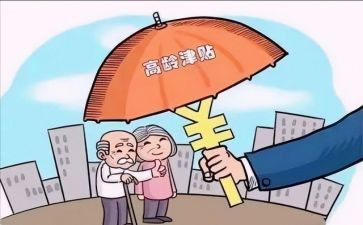 津贴补贴发放情况自查报告6篇