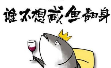 晋薪述职报告模板精选8篇