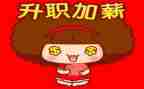 晋薪述职报告范文优质7篇