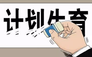 社区计生协工作报告5篇