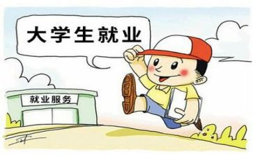大学生就业前指导心得体会通用7篇