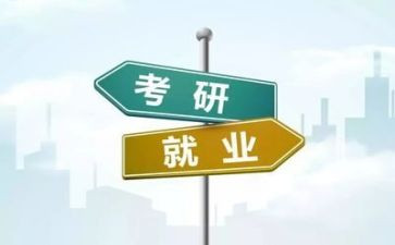 就业择业心得体会6篇